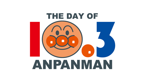 10月3日何の日？？(^^)