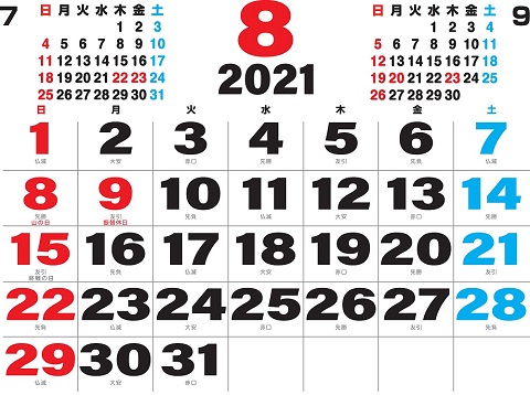 2021オリンピックyearのカレンダーの変更！