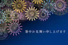 夏季休暇＊