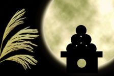 明日９月29日(金)は十五夜●!