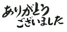 METAL CLUBより＊長らくのご愛顧に感謝♡