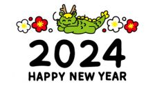 本年もよろしくお願いいたします*(^^)/