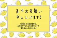 盛夏(;^ω^)