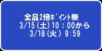 増税前に！！お買い求めくださぃ(^^)/