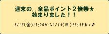 ～どうぞ 楽天ページをご覧ください!(^^)!～右下の赤いバナーをクリック↓　↓　↓