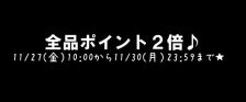 お見逃しなく～♥