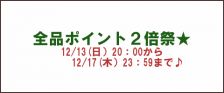 右下の赤いバナーよりお越しください♪♪♪