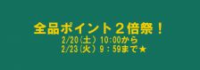 楽天METAL CLUBより**新着情報！