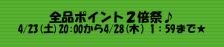 楽天市場“METAL CLUB”より～予告！！