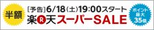 いよいよ！始まるよ(^^)v