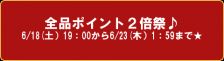 いよいよ！始まるよ(^^)v