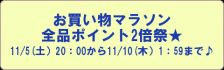 11/3は...みかんの日？