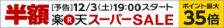 楽天市場METAL CLUBより～ご案内です!!!(^^)!