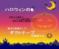 ハロウィン迫る(^.^)