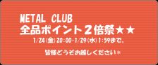 METAL CLUBより～♪