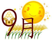 9月1日！防災の日＊