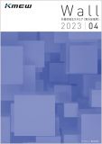 外壁材総合カタログ 2022.7（寒冷地域用）