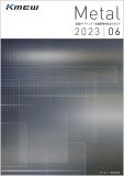 金属建材総合カタログはる・一番/K-METAL2022.7